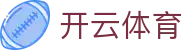 开云·体育 (APP下载) 官网_KAIYUN SPORT